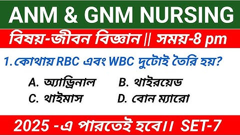 ANM & GNM NURSING -2025 || LIFE SCIENCE||SET-7