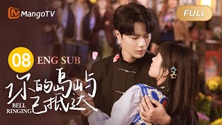 ENG SUB《你的岛屿已抵达 Bell Ringing》EP08 小七想起百年前过往！｜永生骑士守候百年只为遇见少女结束不死之身 两人共同对抗爱情诅咒｜MangoTV Drama