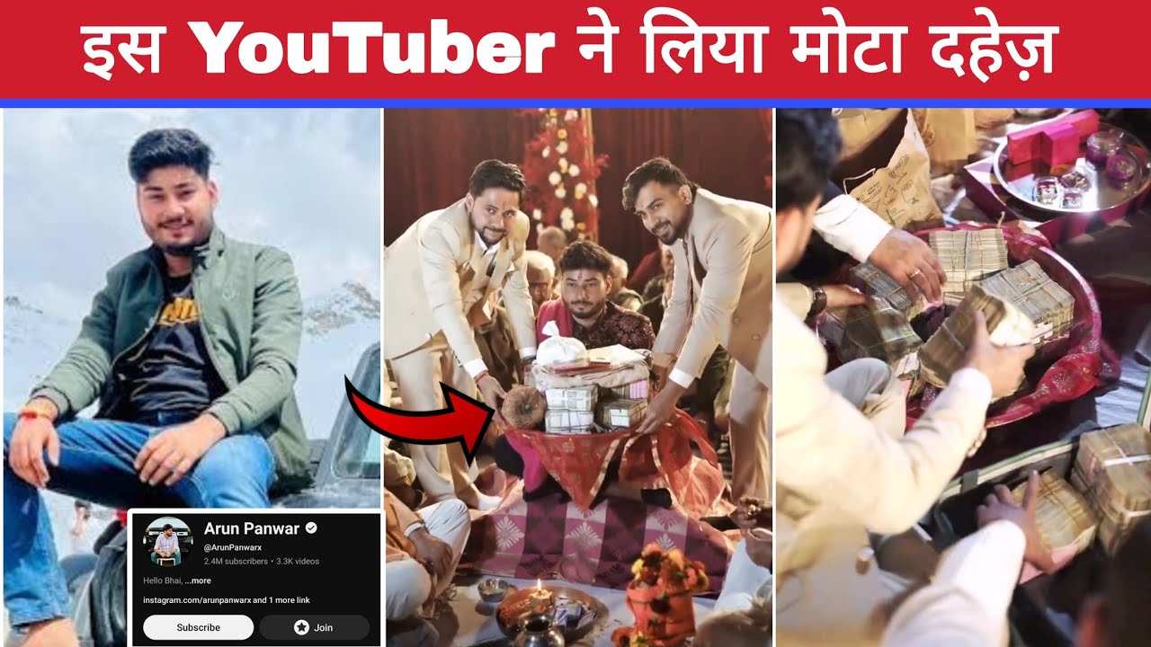 इस YouTuber ने लिया मोटा दहेज़ | YouTuber Arun Panwar dowry Viral Video | Arun Panwar Dowry Newd