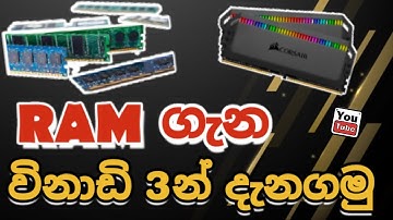 Computer RAM ගැන සරලව දන්න සිංහලෙන් | Chavo LK