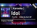 Karaoke idol  yoasobi  oshi no ko op