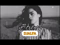 Persian Remix کی میدانه دلم آشوبه Remix 