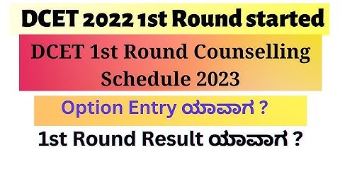 DCET 1st Round Counseling Schedule 2022-23 |DCET 1st Round Option Entry 2022-23