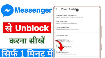 Messenger par block ko unblock kaise kare | How to unblock someone on messenger