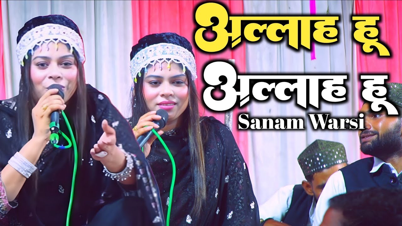 SANAM WARSI VS SAQIB ALI SABRI | QAWWALI MUQABLA 2025 | ALLAH HOO ALLAH HOO❤️  Kaimau Urs 2025