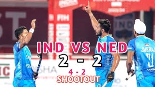 INDIA VS NETHERLAND// FIH PRO LEAGUE 2024// ROURKELA // इंडिया VS नेदरलैंड // BEST HOCKEY MATCH