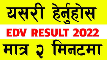 How to Check DV Result 2022 ।DV Result Kasari Herne ।No Cofimation Dv Lottery 2022।Sandeep Official।