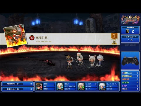 【TFBL】究極幻想【BMS】FFXIV】アルテマウェポン破壊作戦