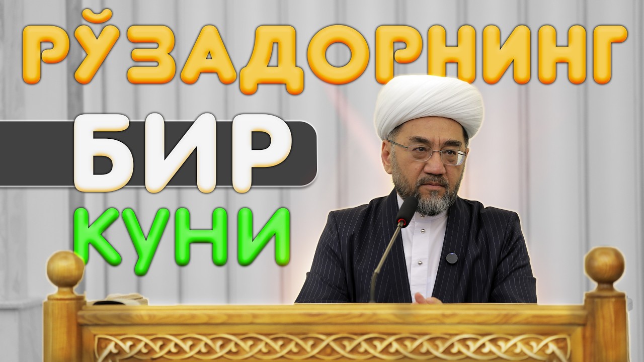 РЎЗА ТУТЯПСИЗМИ УНДА БУНИ АЛБАТТА ЭШИТИНГ Шайх Нуриддин ҳожи Холиқназар Ҳазратлари