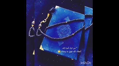 حالات واتس دينية.. سورة الكهف القارئ اسلام صبحي.. حالات واتس عن يوم الجمعة