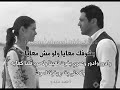 يا حبيبي خايف عليك