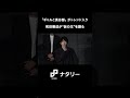 ギャル審神者、へし切長谷部、高速バス