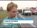 На трассе Москва-Холмогоры случилась страшная авария