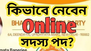 BJP membership card online registration and download tutorial in bangali screenshot 3