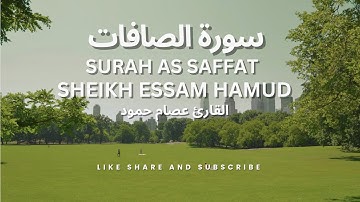 سورة الصافات للقارئ عصام حمودSURAH SAFFAT ESSAM HAMOUD (BEAUTIFUL)