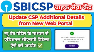 Sbi Csp Update KO Additional Details | Sbi Csp Update Additional Details | Sbi Csp Details Change | screenshot 2