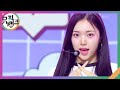 Don&#39;t Cry - Candy Shop [뮤직뱅크/Music Bank] | KBS 240614 방송