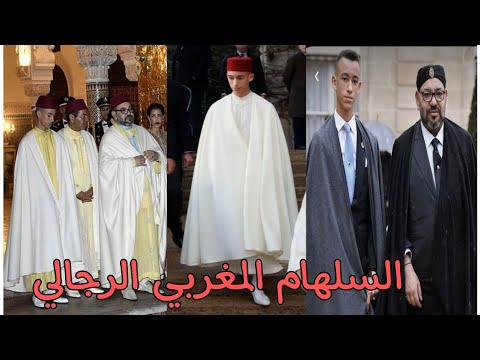 سلهام مغربي للرجال 2021 لبس السلهام بطرق عصرية