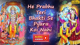 He Prabhu Teri Bhakti Se Pyara Koi Nahi | Tan Man Jaye Dol | Audio Jukebox | Ram Bhajan |Anup Jalota