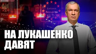 видео: Лукашенко провоцирует Литву и Польшу / Диктатор под давлением картинка: Лукашенко провоцирует Литву и Польшу / Диктатор под давлением
