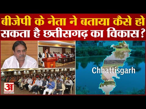 Chhattisgarh Election 2023:EX PWD Minister Rajesh Munat ने बताया कैसे हो सकता है छत्तीसगढ़ का विकास?