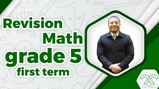 Revision math grade 5 first term - مراجعة ماث للصف الخامس الابتدائي