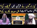 Surah-02 (Al-Baqarah) Misinterpretation of Ayat 246 exposed Ahl al-Hadith |Engineer Muhammad Ali