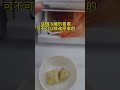 2026-0618香蕉太便宜吃不完怎麼辦 冷凍香蕉復活記第二篇 拿來微波看看怎麼樣 你猜？！