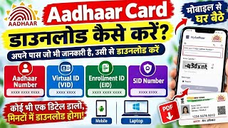 How to Download Aadhaar Card || How To Download Updated & New Aadhaar Card #aadharcard screenshot 3