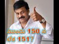 Chiranjeevi planned for 151 movie before 150 with VV Vinayak