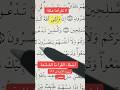 كيف نقرأ هذه الكلمة وليي قرآن تجويد اكسبلور القرآن الكريم 