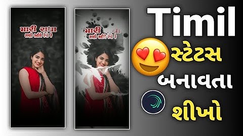 New Timli Status Editting trending timil Editting alight motion video Editing