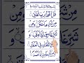Surah Al Falaq 100 Times Surah Al Falaq 100 Times