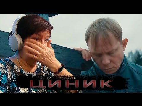 Нигатив - Циник Реакция Мамы На Русский Рэп