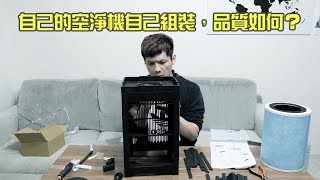 募資產品- VI QUE-DIY 組合式空氣清淨機，品質好嗎？