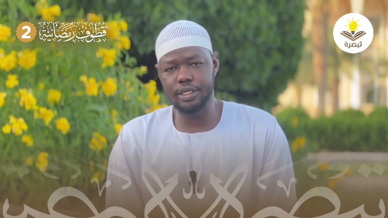 إن الحسنات يذهبن السيئات || الطيب تاج الدين