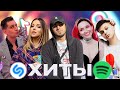 SHAZAM TOP 50 | ХИТЫ 2021 🔝 ЛУЧШИЕ ПЕСНИ 2021 🎵 НОВИНКИ МУЗЫКИ 🔥 РУССКАЯ МУЗЫКА 🔊 RUSSISCHE MUSIK