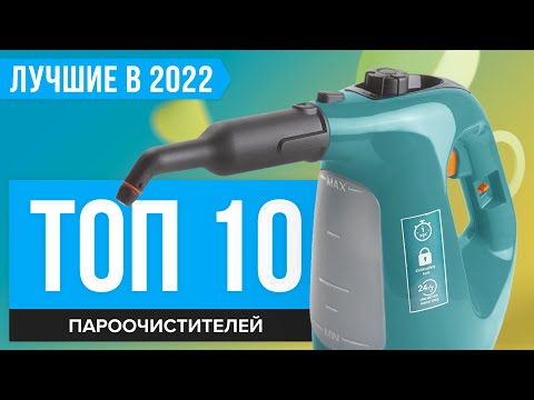 ТОП 10 лучших пароочистителей для дома 