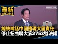 國慶大典