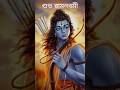 রামনবমীর হার্দিক শুভকামনা#trending #viral #shorts #ramnavami