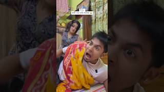 Thumbnail for অগ্নি পরীক্ষা 😭#bengalicomedy #youtubeshorts #yourgray #funny #comedy #shorts