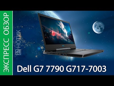 Купить Ноутбук Dell G7 17