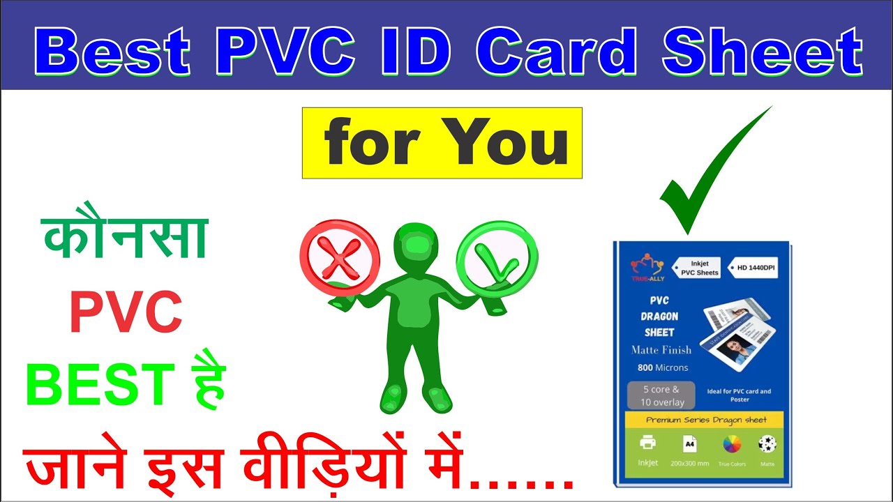 Best PVC sheet for you | Best PVC Dragon sheet | dragon sheet id card for you 