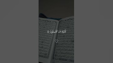 اللهم عفوك ورضاك #القرآن_الكريم #تلاوة_خاشعة #سورة_البقرة #مكة #مسجد_النبوي #الكعبة #اكسبلور