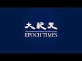 【焦點】🔥三天一核酸 中國網友嘆：還要不要工作⁉  | 台灣大紀元時報