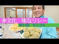 あんに包んだ郷愁 蒸しギョーザ「ブーズ」 モンゴル→フランス―多文化 味なリレー(14)
