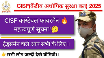CISF Fireman  2025||CISF Tredaasman trade test CISF FIREMAN 🔥 written kab hoga 2025#cisf