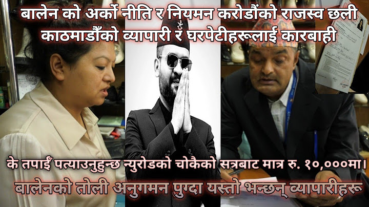 बालेनको अनुगमन, न्युरोडको व्यस्त बजारको चोकमा मात्र १० हजार सतर भारामा, यस्तो कारबाही गर्यो ।