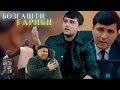 Хусрав Шукуров - Бозгашти гариби 2020 | Khusrav Shukurov - Bozgashti gharibi 2020