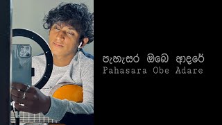 Video thumbnail of "Pahasara Obe Adare(පැහැසර ඔබෙ ආදරේ )😍❤️ || Pasindu Nilakshana | Cover Song"